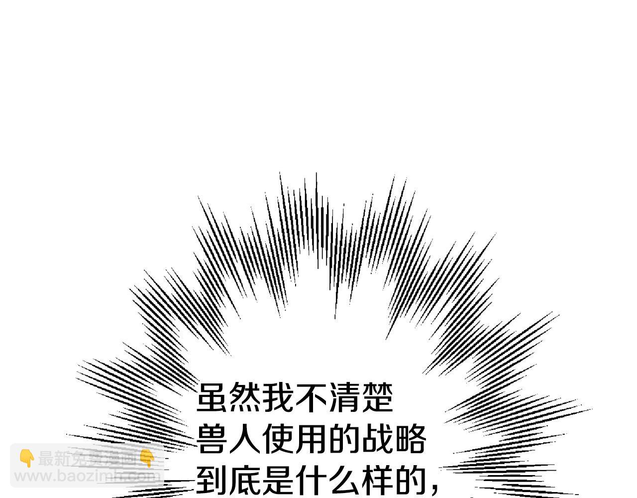 第110话 死局已定(1/4)-第110话