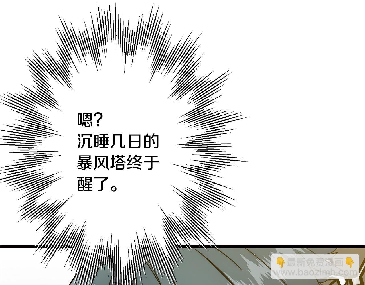 第114话 宣告(1/4)-第114话