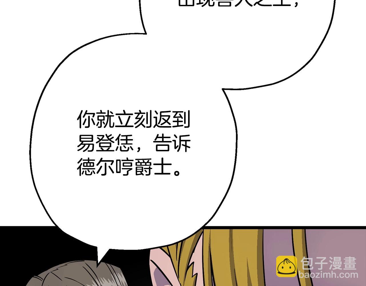 第116话 狂暴的白丝(1/4)-第116话