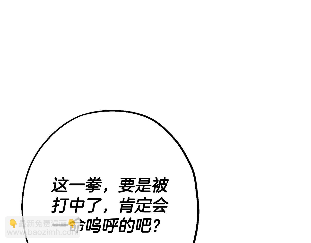 第118话(1/4)-第118话