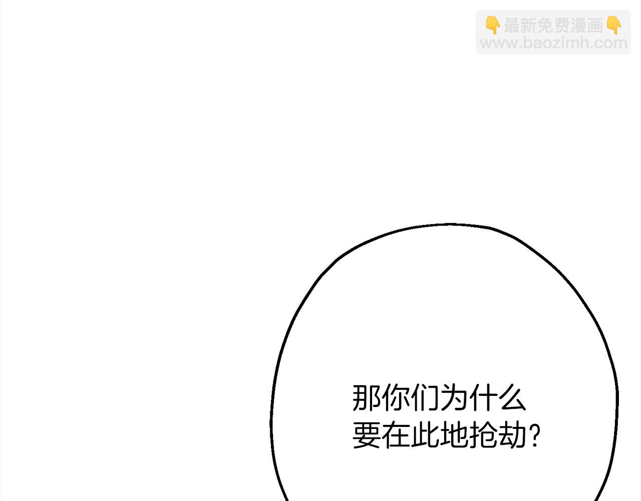 第122话  解救(1/5)-第122话