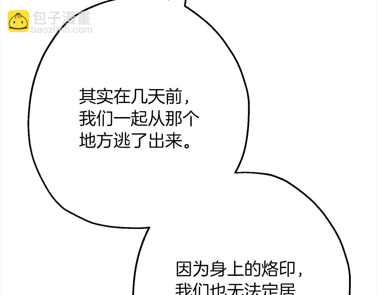 第122话  解救(1/5)-第122话