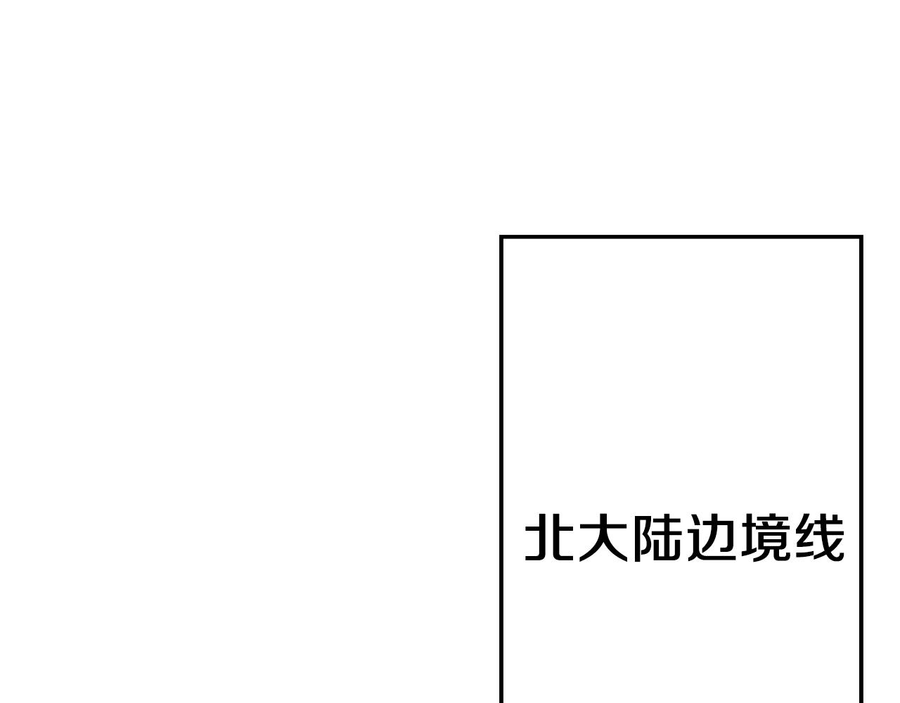 第130话  进攻(1/5)-第130话
