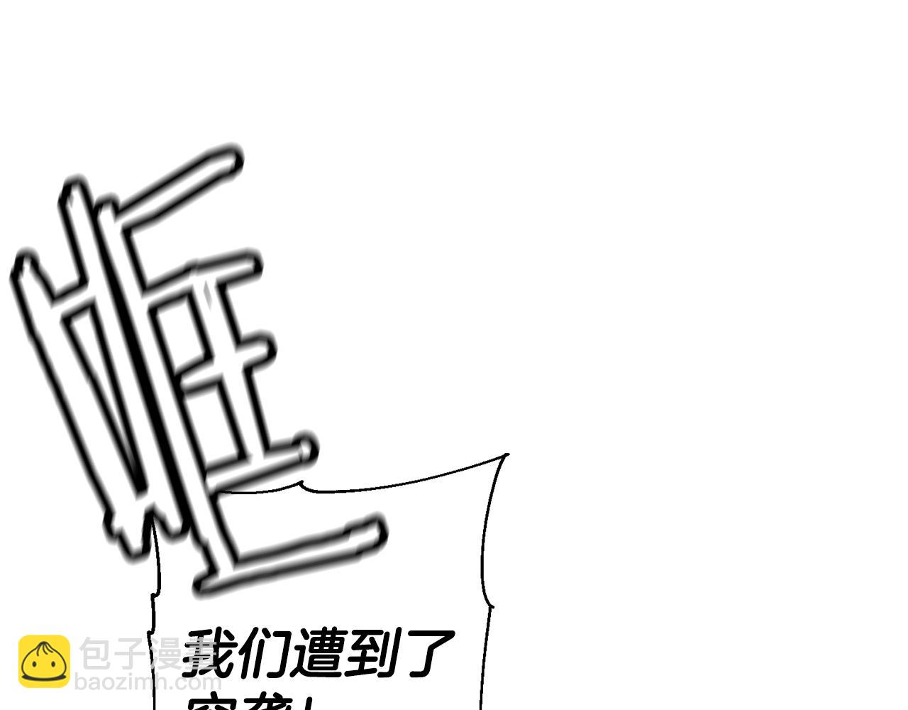 第130话  进攻(1/5)-第130话