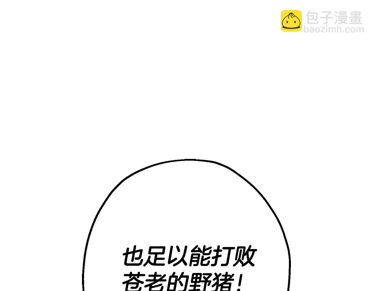 第136话  后之匕(1/5)-第136话
