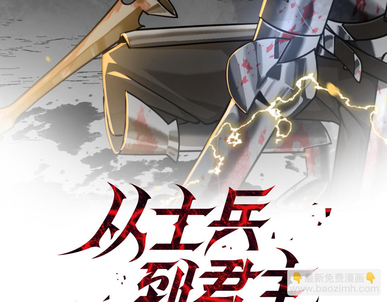 第136话  后之匕(1/5)-第136话