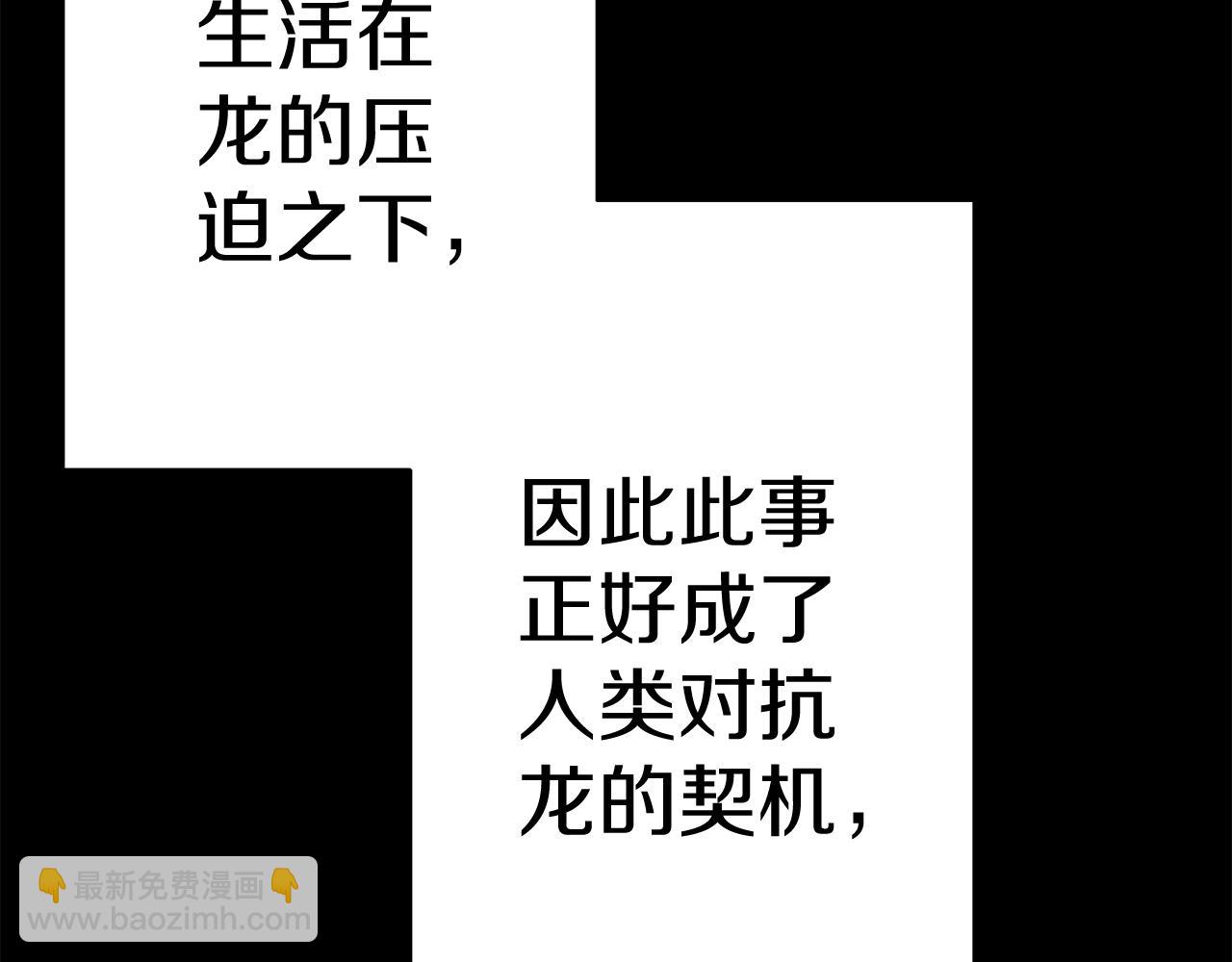 第138话  龙的愿望(1/6)-第138话