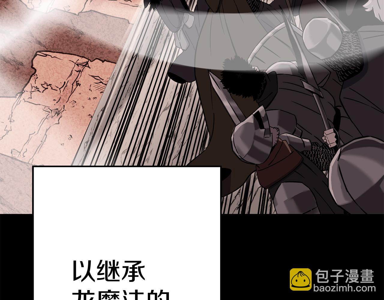 第138话  龙的愿望(1/6)-第138话