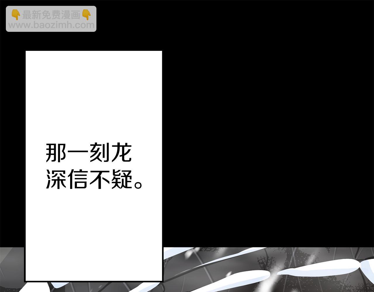 第138话  龙的愿望(1/6)-第138话