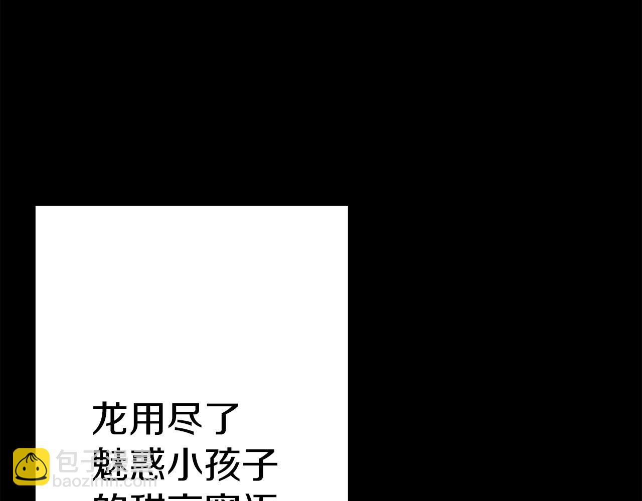 第138话  龙的愿望(1/6)-第138话