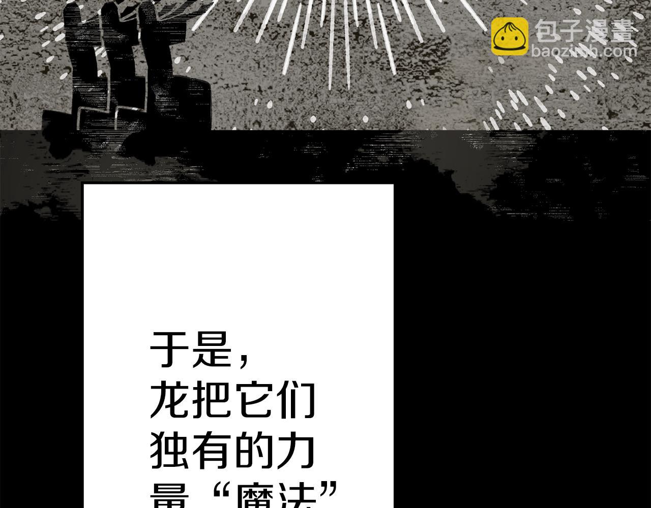 第138话  龙的愿望(1/6)-第138话