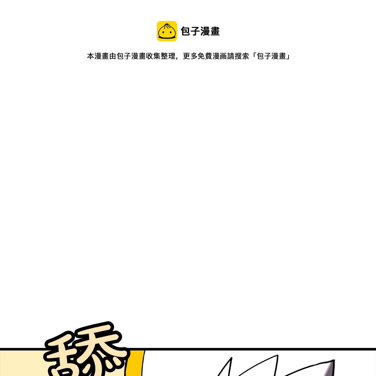 第14话 白色的诅咒(1/5)-第14话