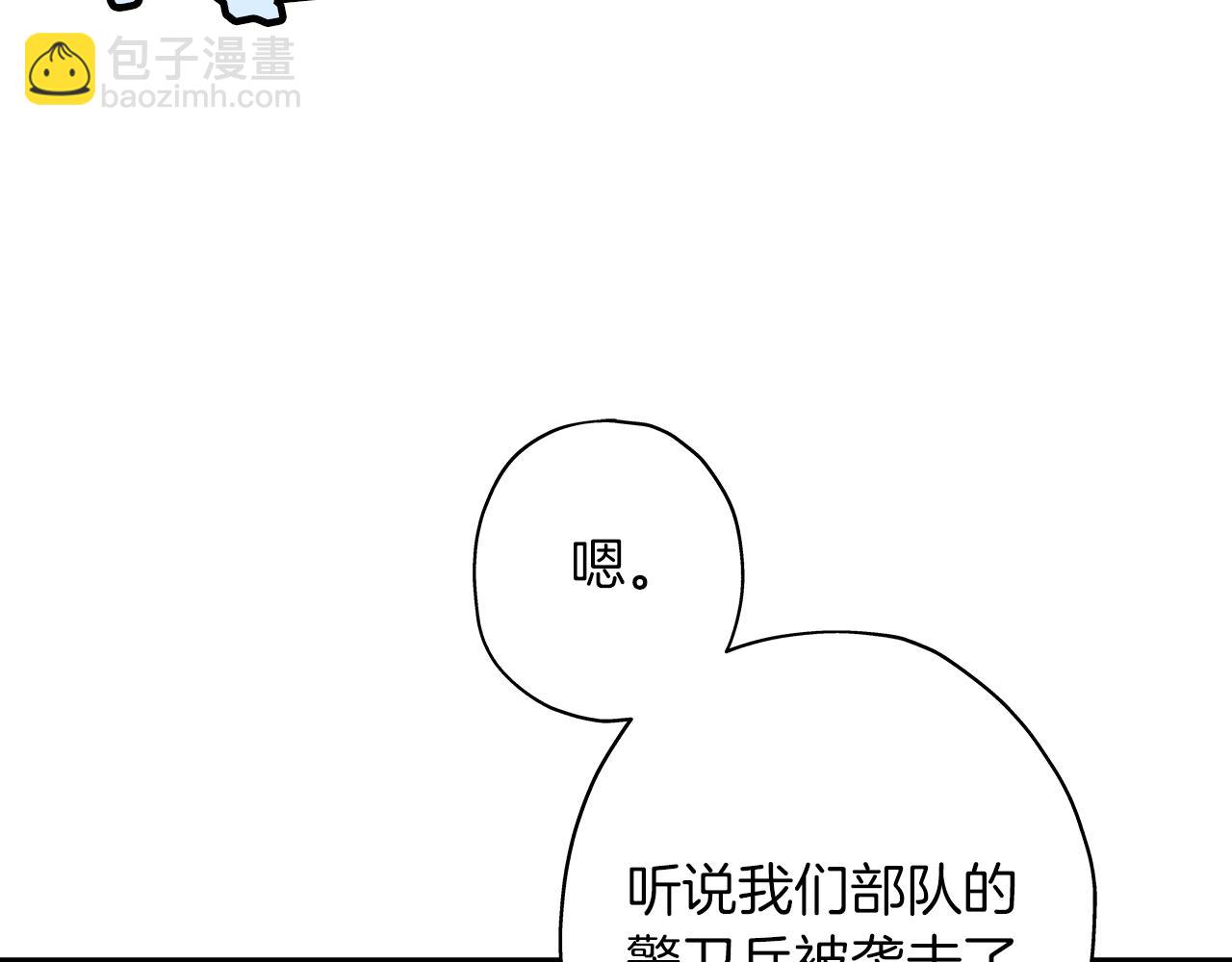 第14话 白色的诅咒(1/5)-第14话