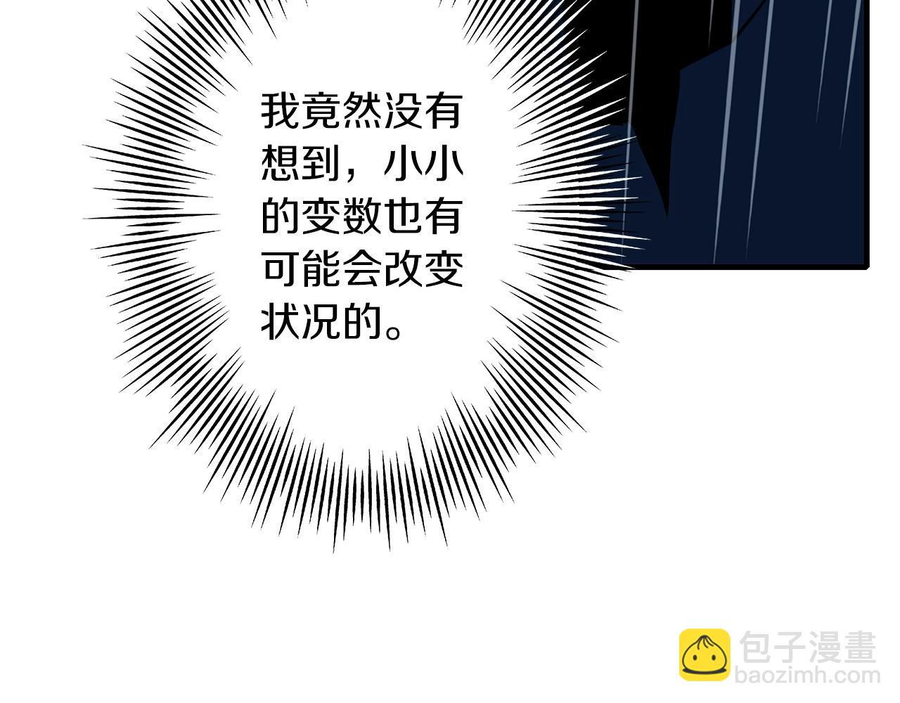 第14话 白色的诅咒(1/5)-第14话
