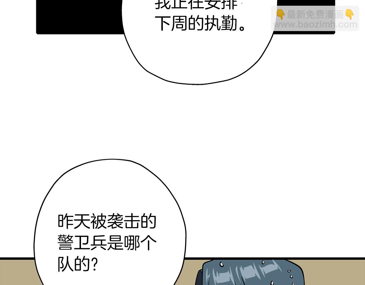 第14话 白色的诅咒(1/5)-第14话