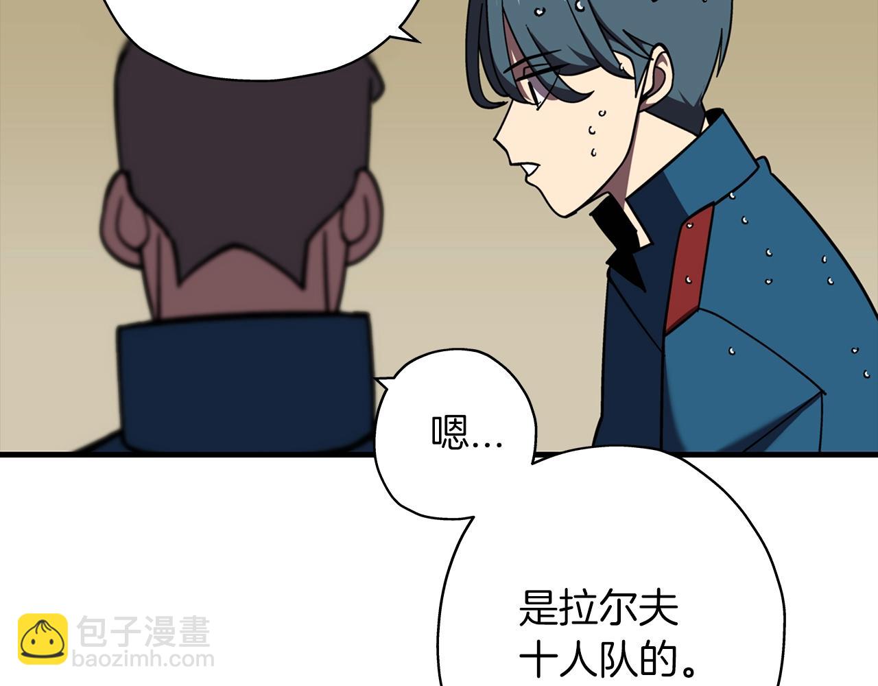 第14话 白色的诅咒(1/5)-第14话