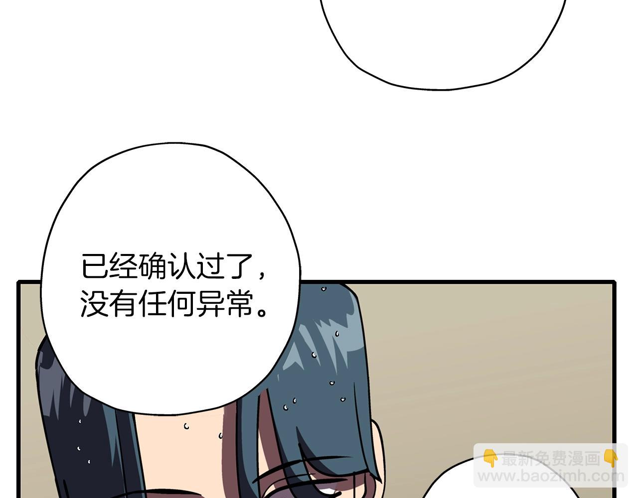 第14话 白色的诅咒(1/5)-第14话