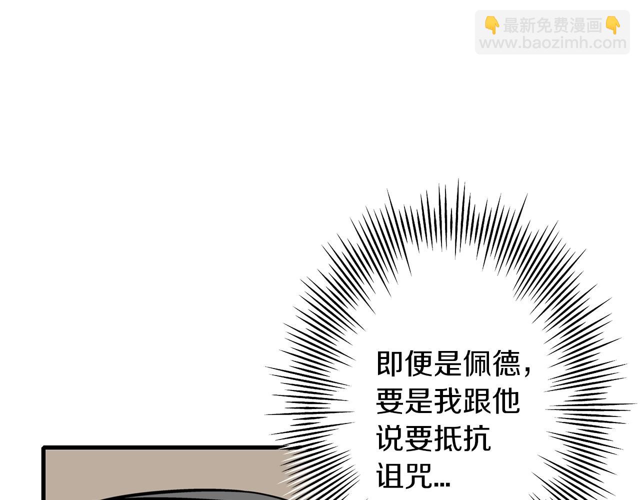第14话 白色的诅咒(1/5)-第14话