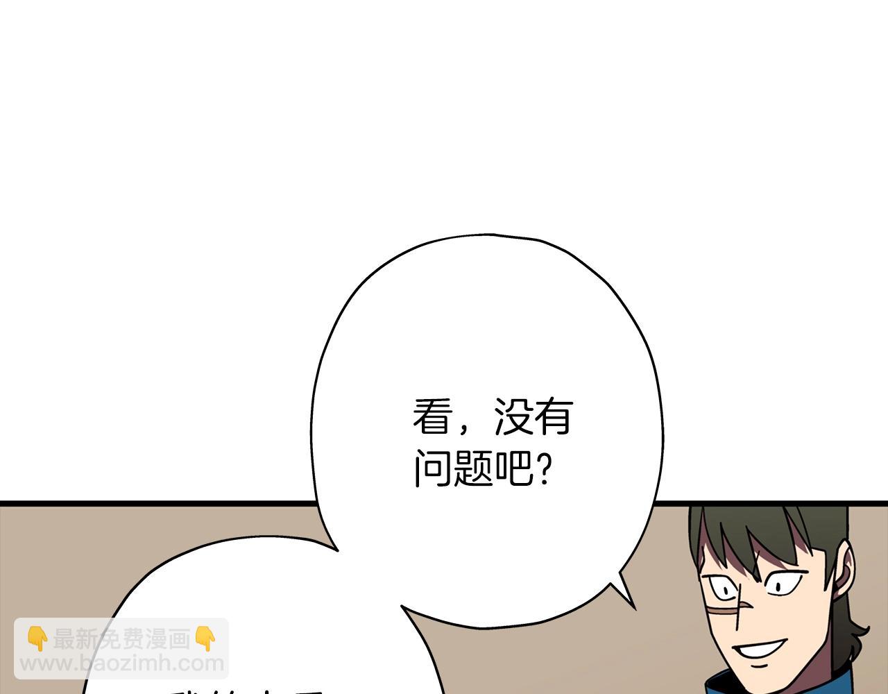 第14话 白色的诅咒(1/5)-第14话