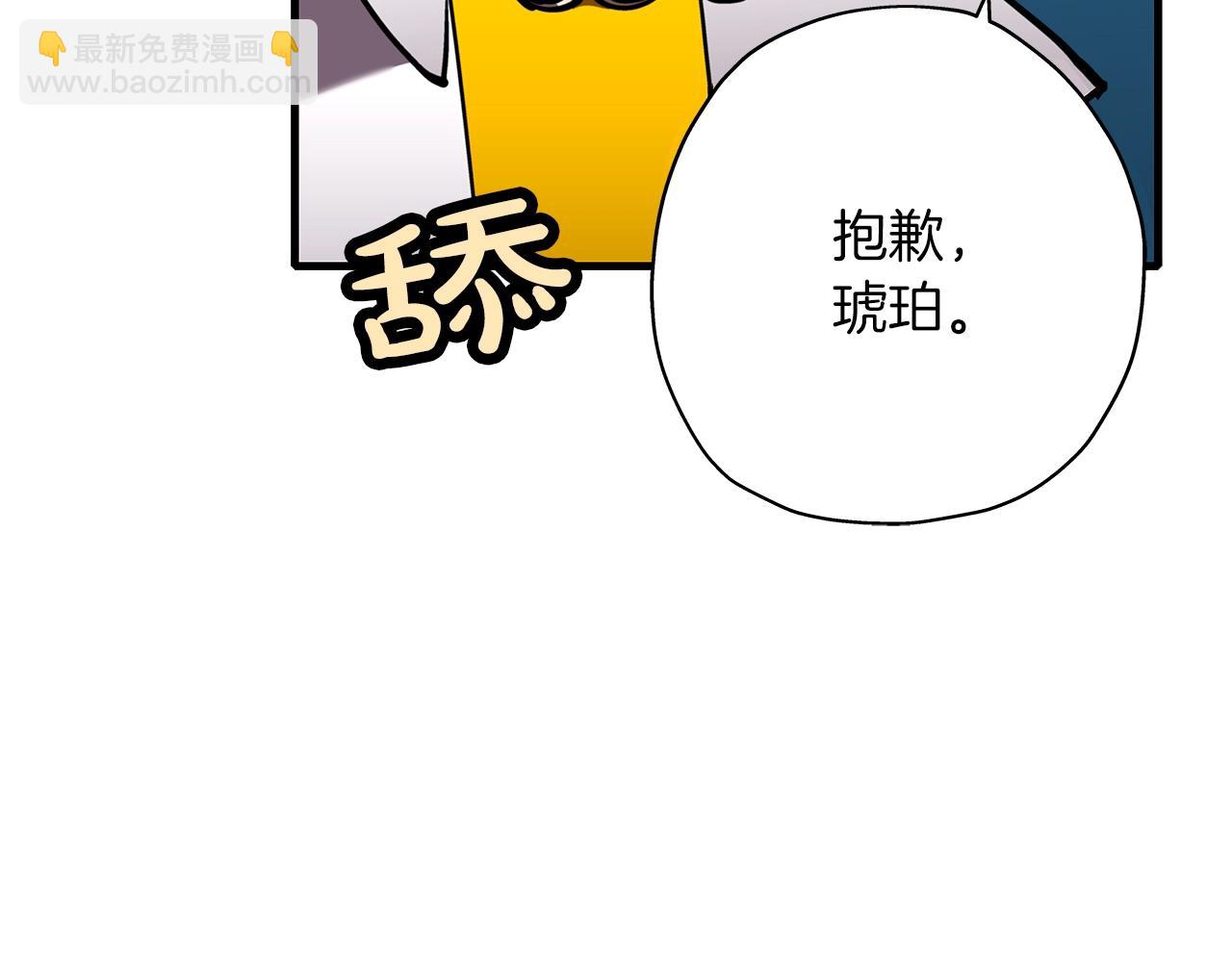 第14话 白色的诅咒(1/5)-第14话