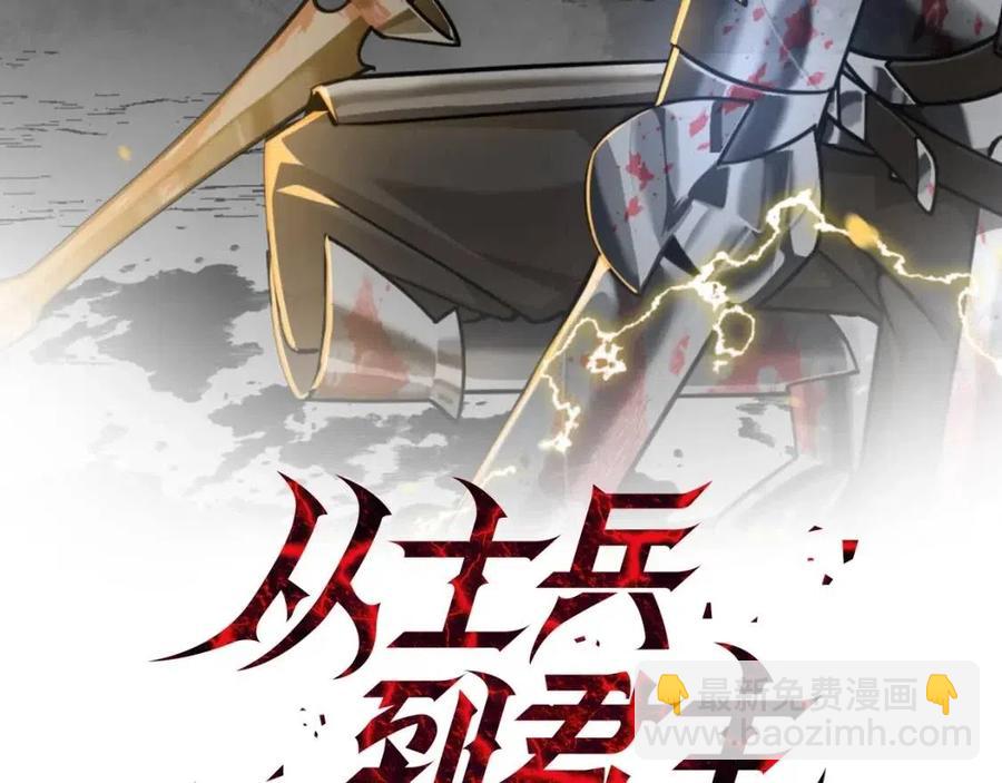 第16话 恐惧蔓延(1/4)-第16话
