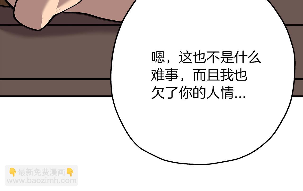 第24话 对练(1/5)-第24话