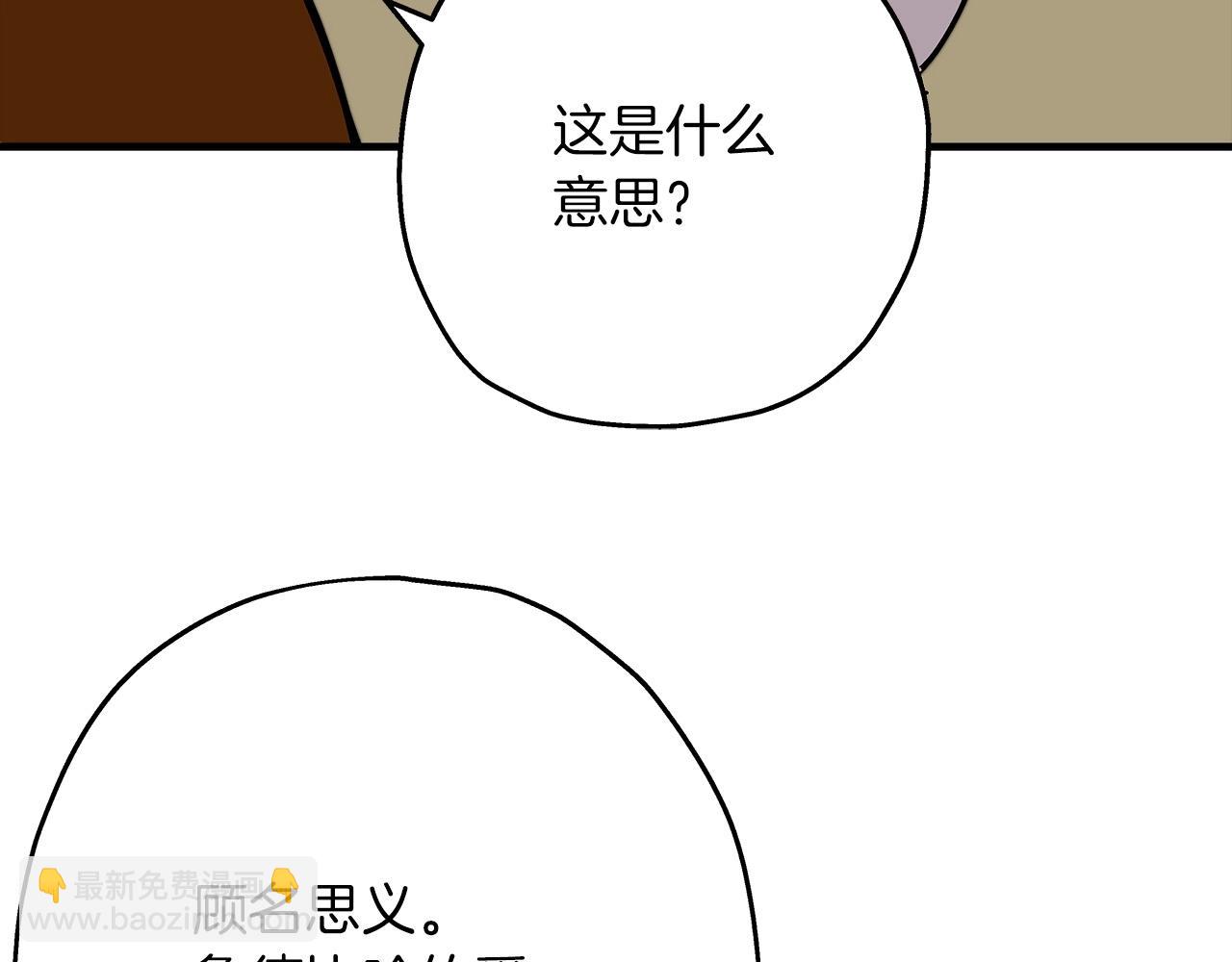 第24话 对练(1/5)-第24话
