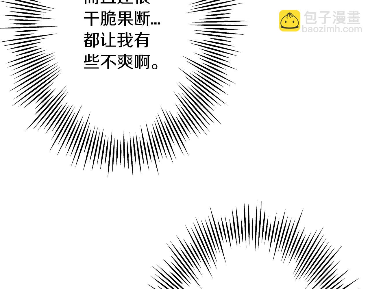 第32话 强者夜袭(1/4)-第32话