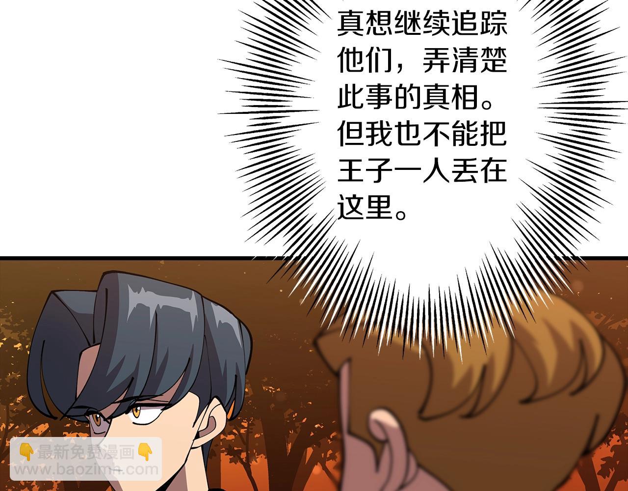 第32话 强者夜袭(1/4)-第32话