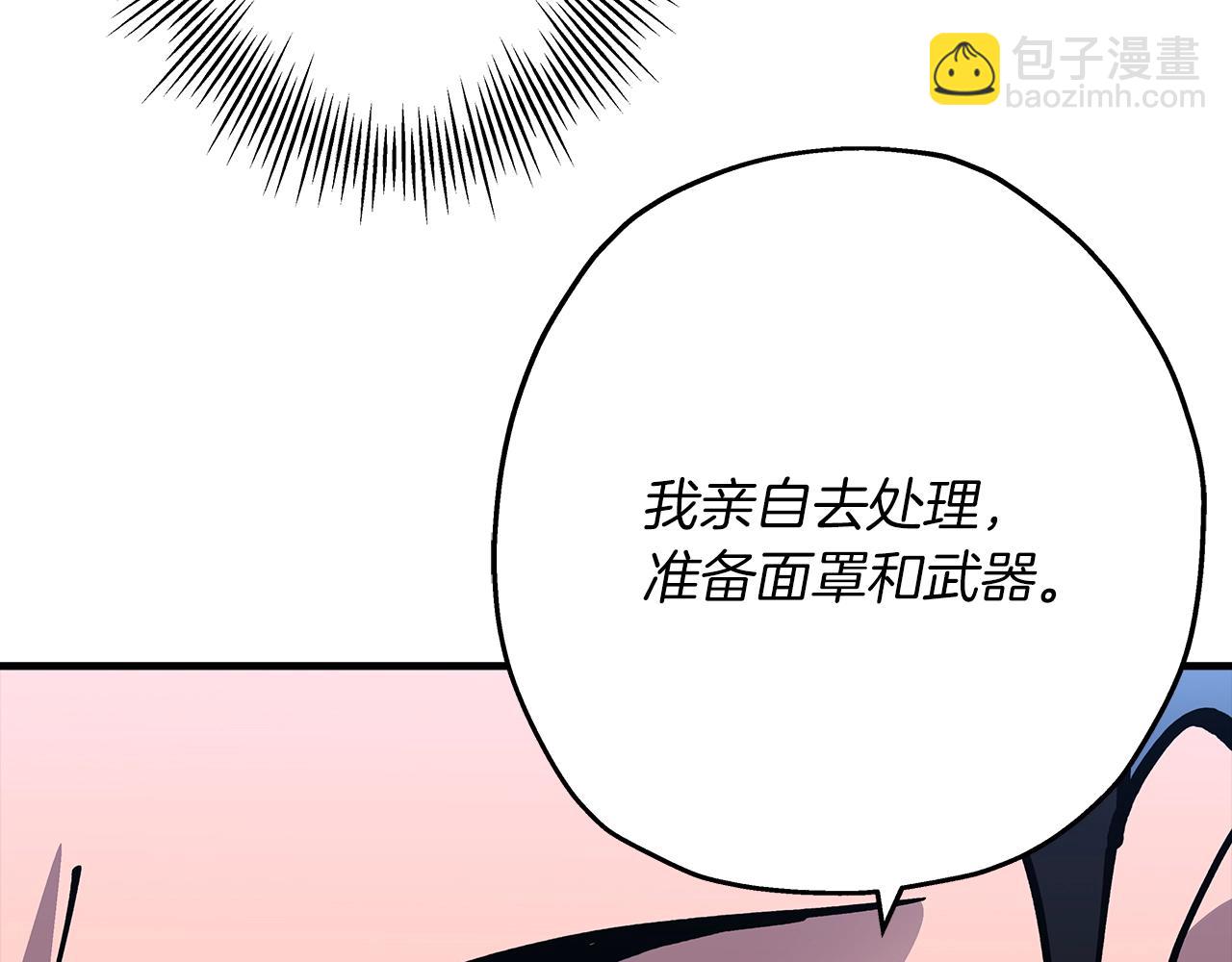 第32话 强者夜袭(1/4)-第32话