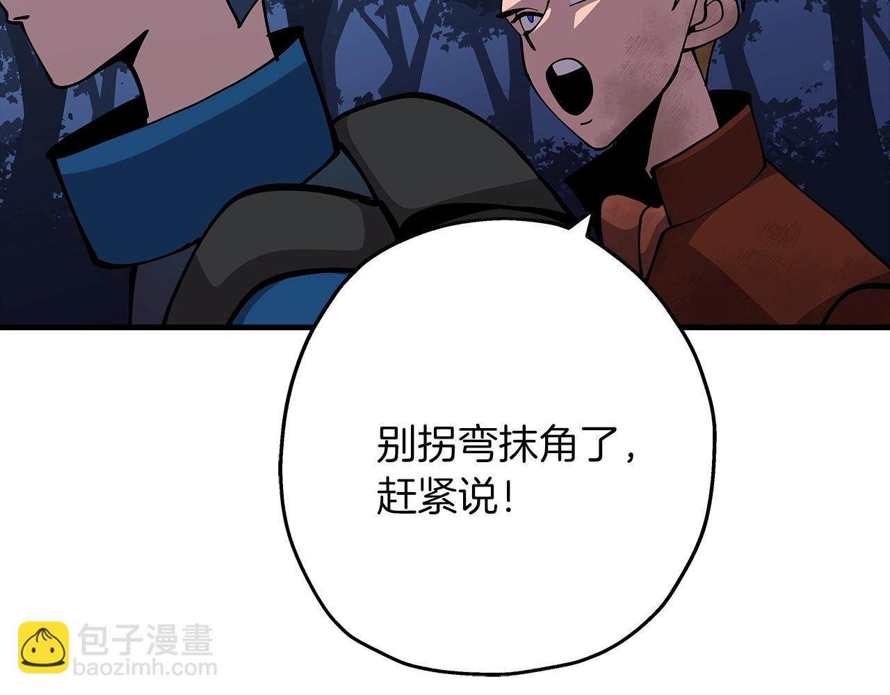 第32话 强者夜袭(1/4)-第32话