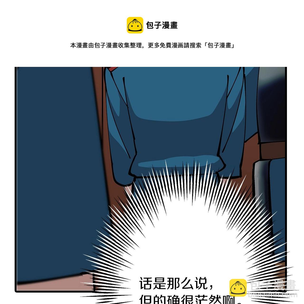 第34话 他无罪！我说的！(1/4)-第34话