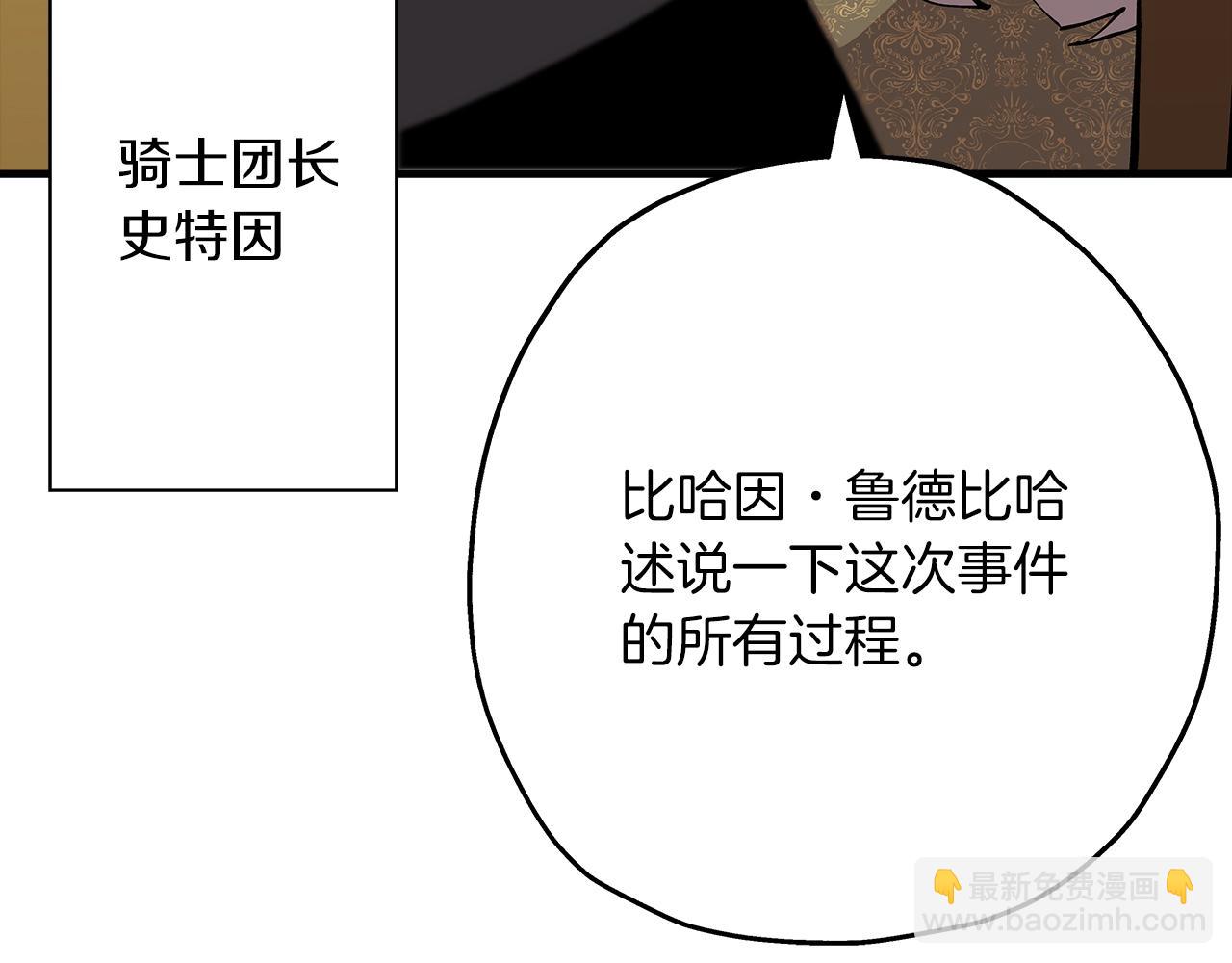 第34话 他无罪！我说的！(1/4)-第34话