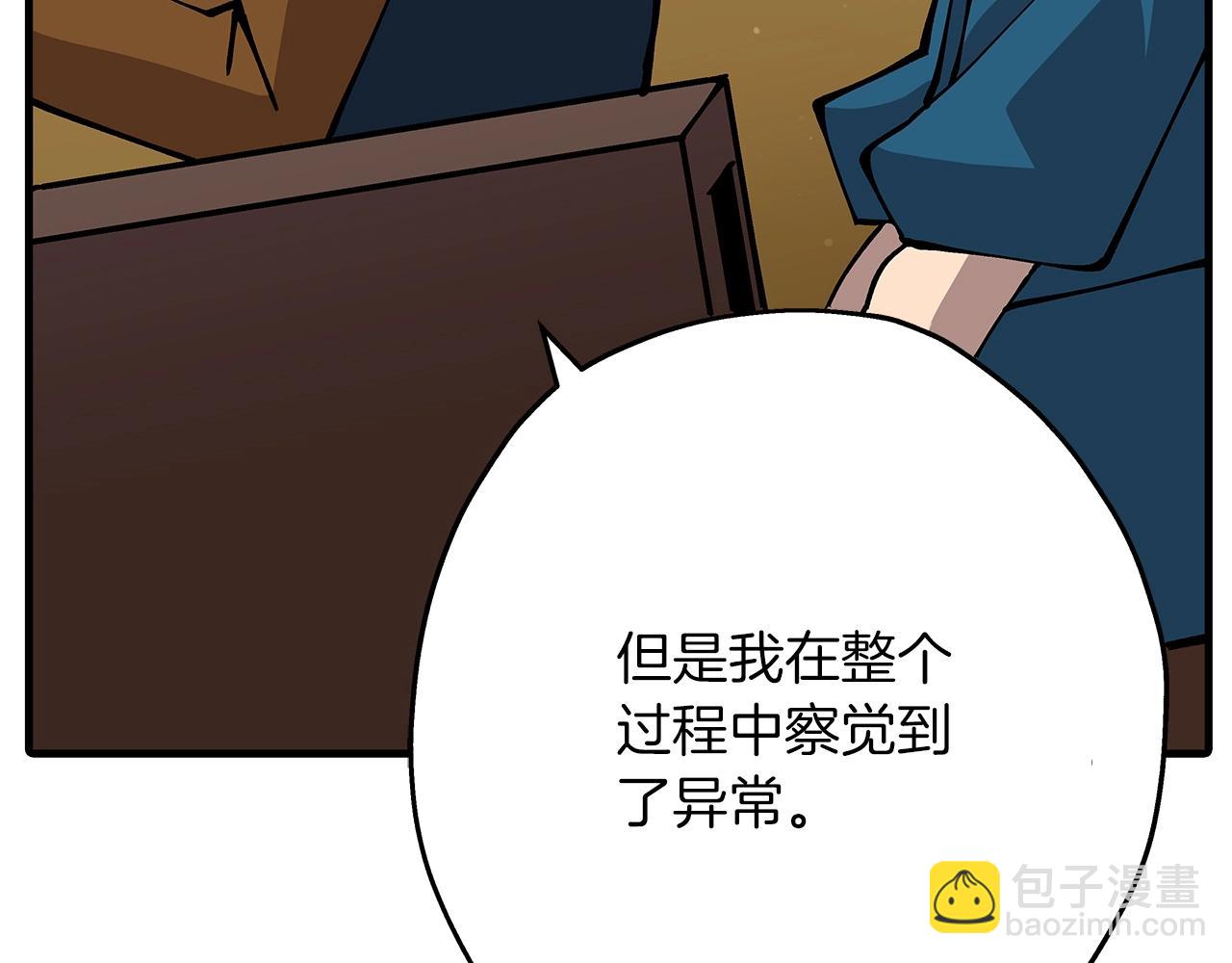 第34话 他无罪！我说的！(1/4)-第34话