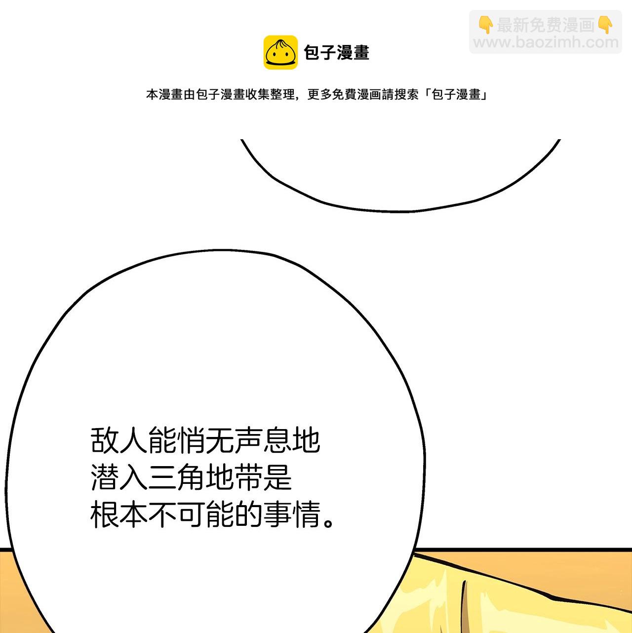 第34话 他无罪！我说的！(1/4)-第34话