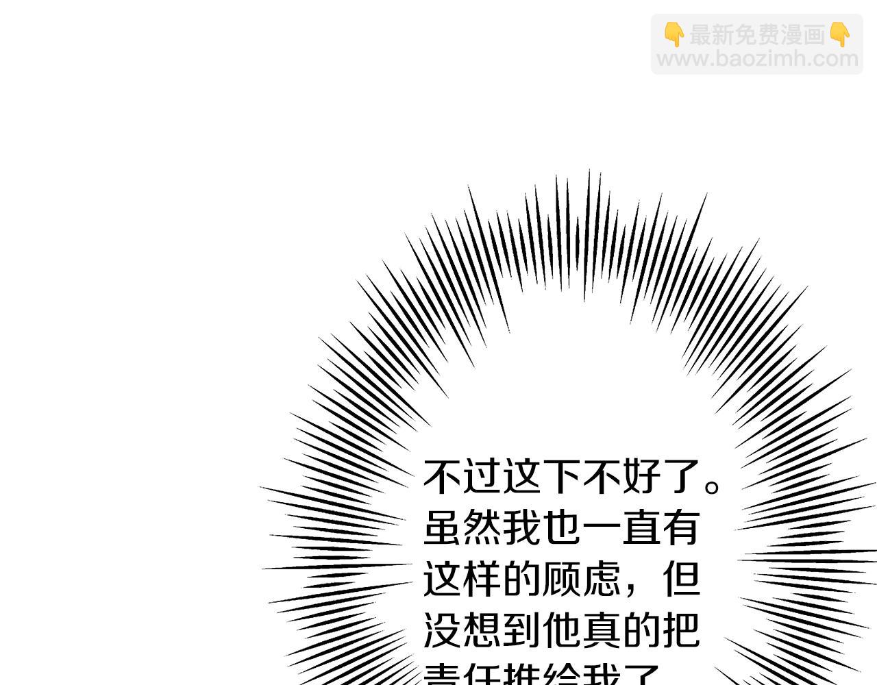 第34话 他无罪！我说的！(1/4)-第34话