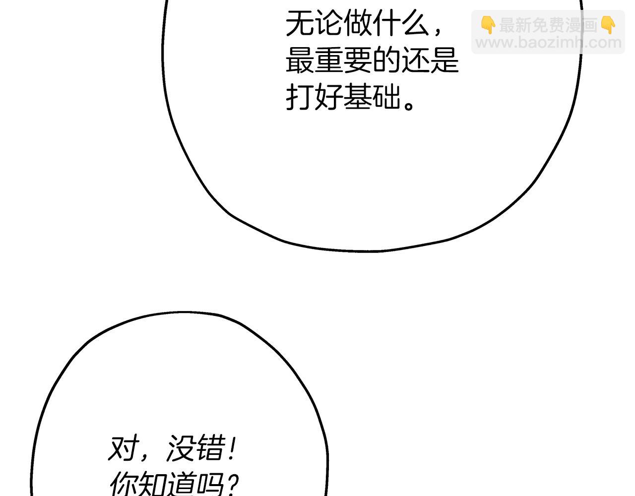 第36话 战争的开端(1/5)-第36话
