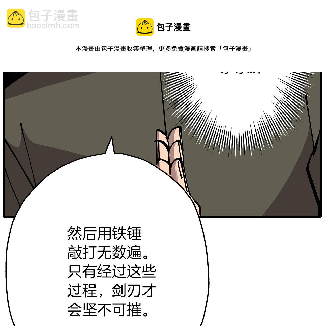 第36话 战争的开端(1/5)-第36话