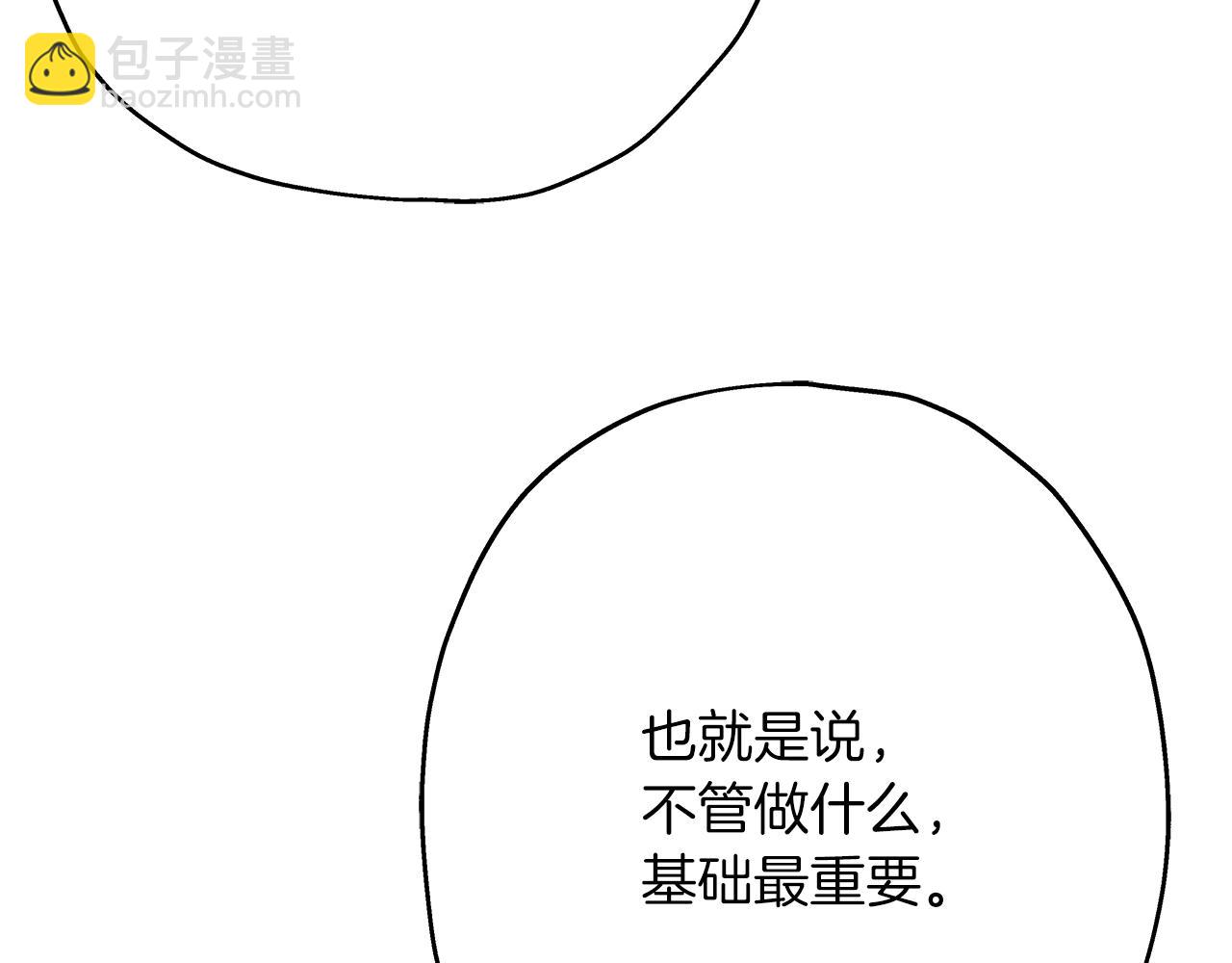 第36话 战争的开端(1/5)-第36话