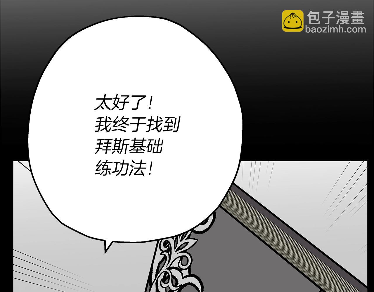 第36话 战争的开端(1/5)-第36话