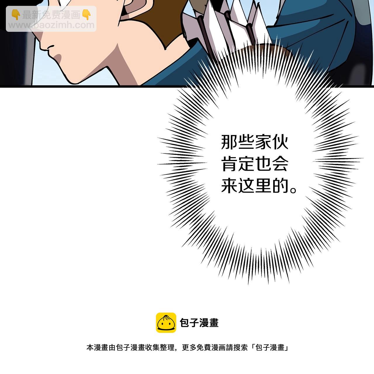 第38话 精锐部队！(1/5)-第38话