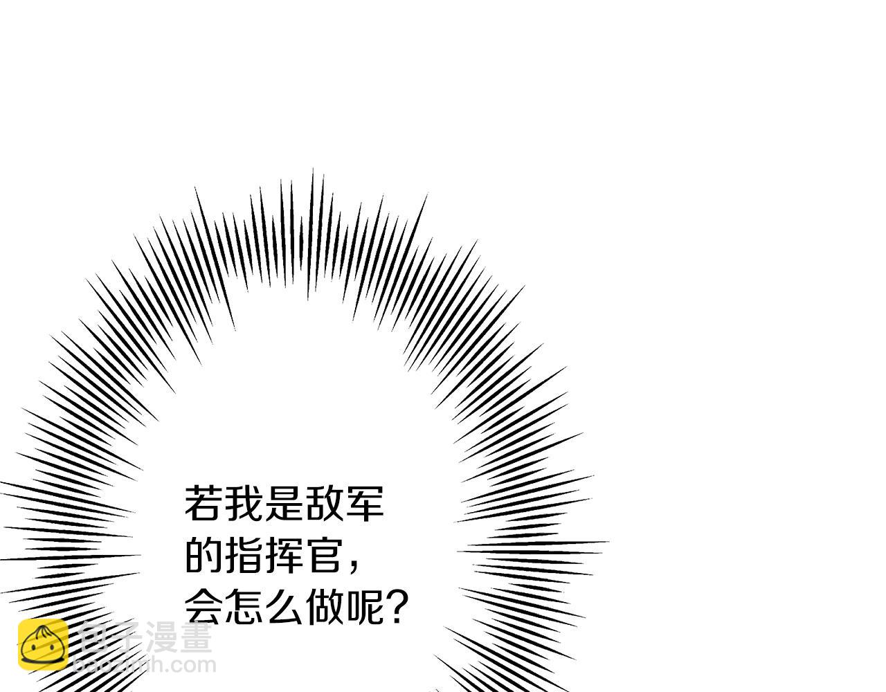 第38话 精锐部队！(1/5)-第38话
