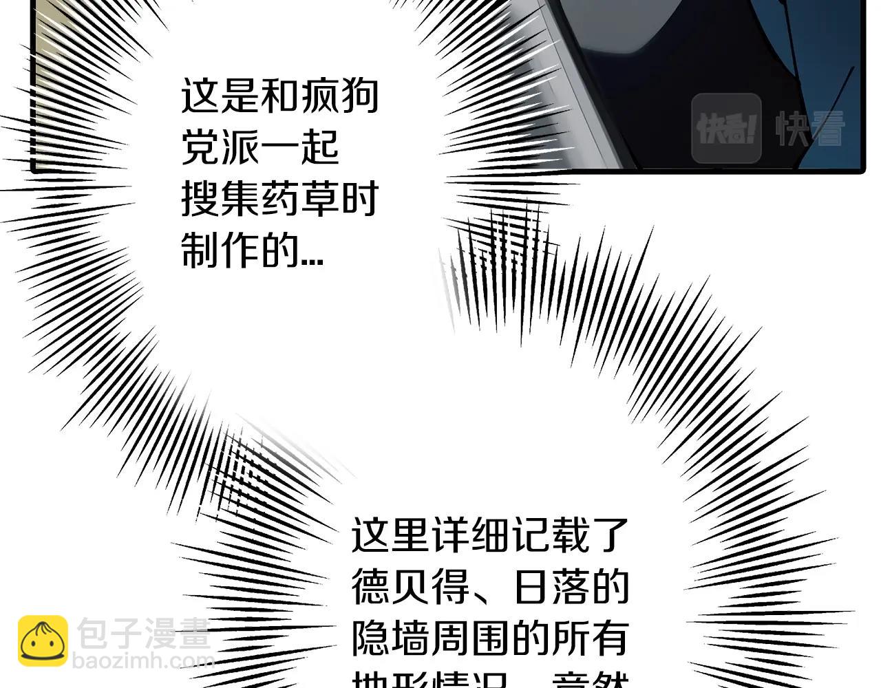 第38话 精锐部队！(1/5)-第38话