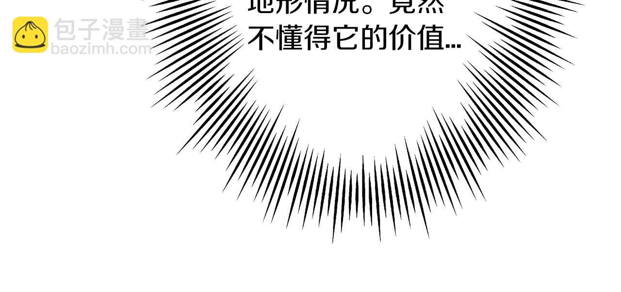 第38话 精锐部队！(1/5)-第38话