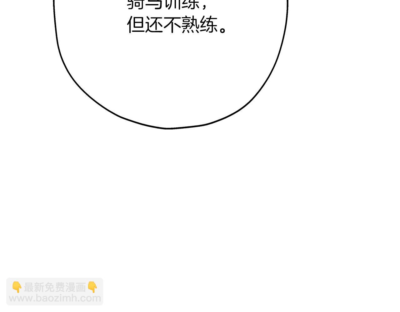 第38话 精锐部队！(1/5)-第38话