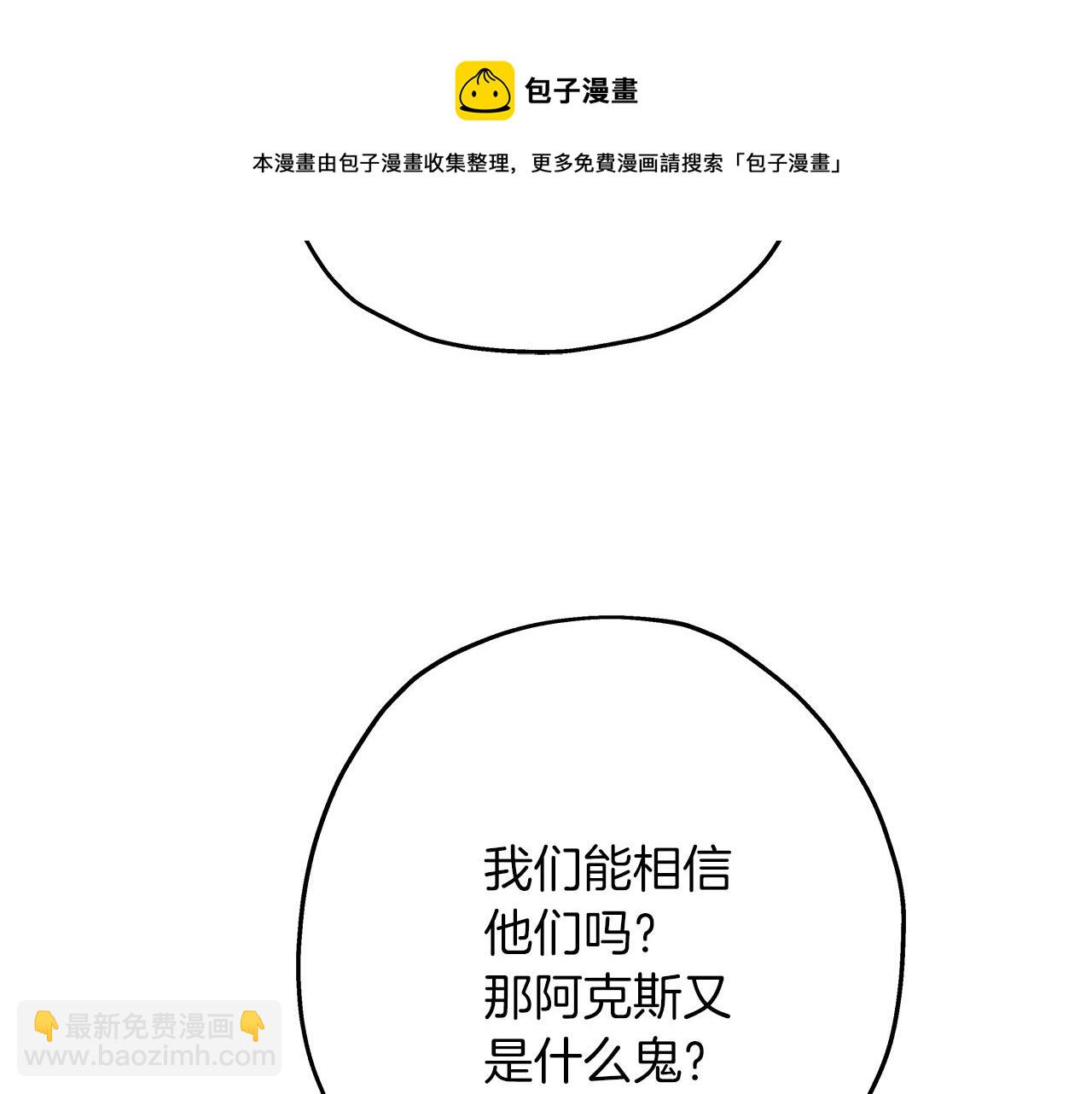 第38话 精锐部队！(1/5)-第38话