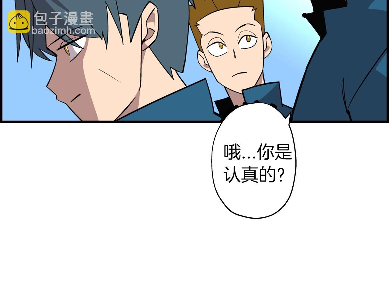 第4话 自告奋勇(1/3)-第4话