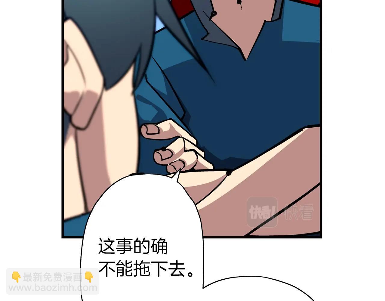 第4话 自告奋勇(1/3)-第4话