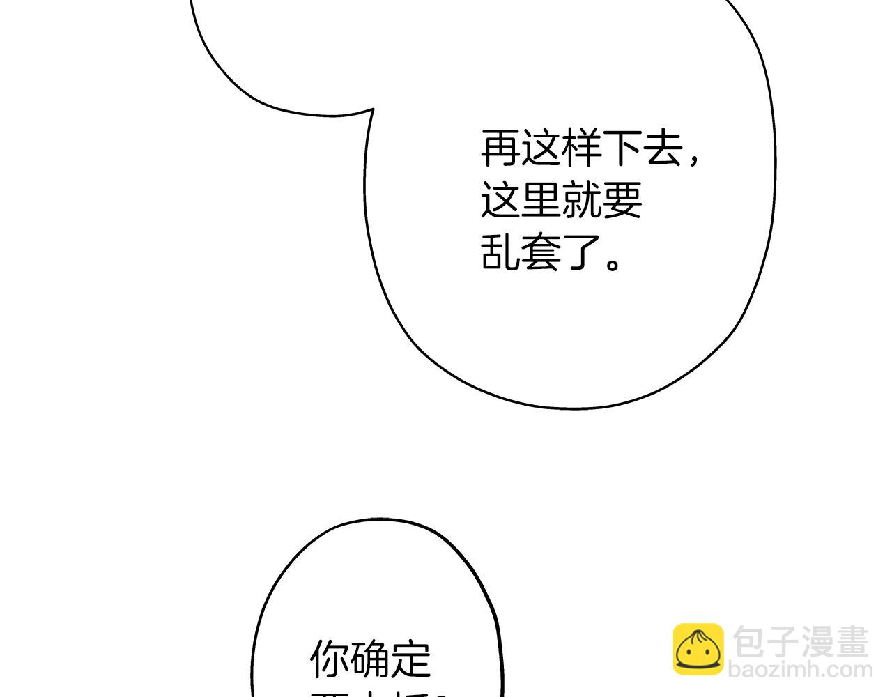 第4话 自告奋勇(1/3)-第4话