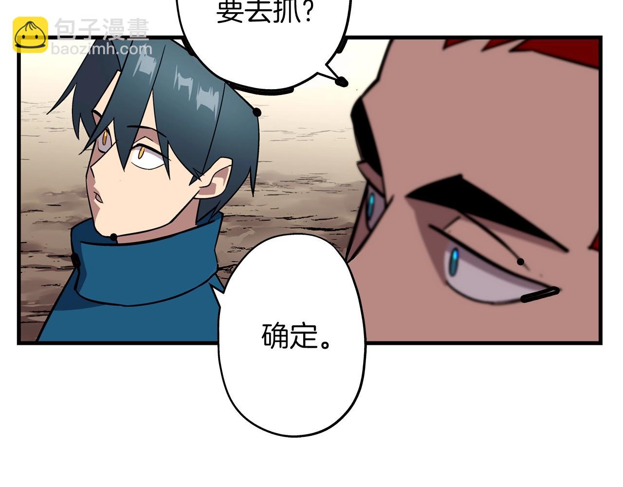 第4话 自告奋勇(1/3)-第4话